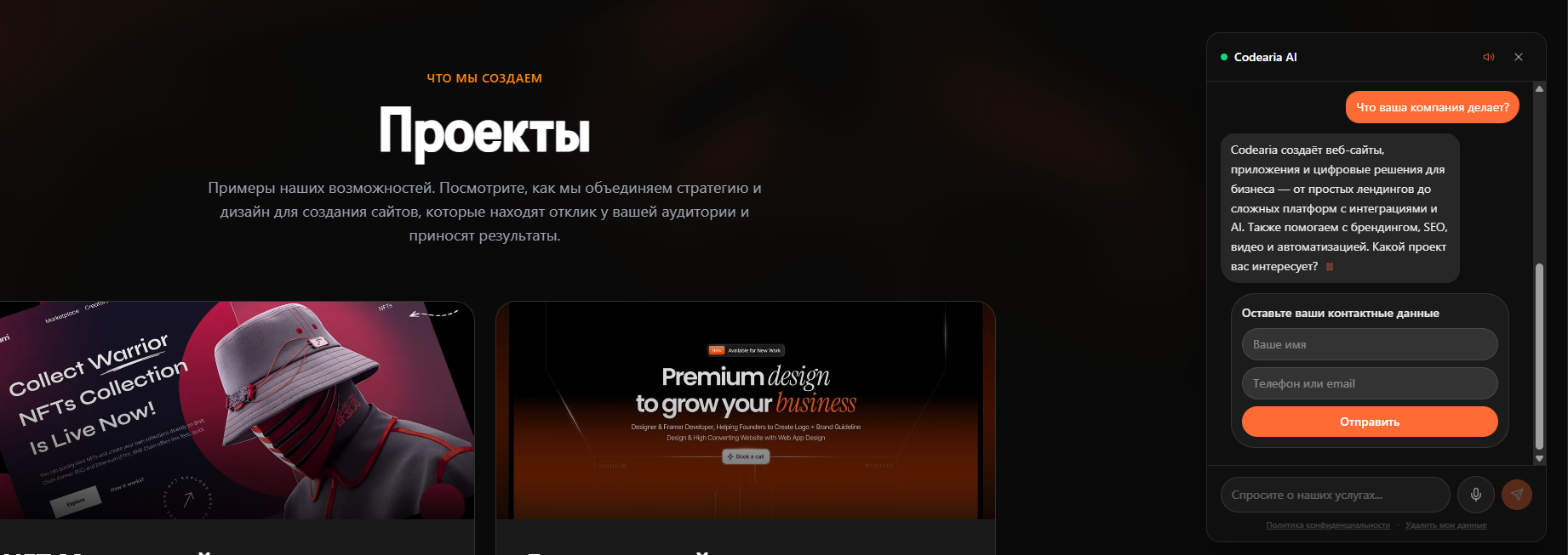 AI-ассистент для вашего сайта
